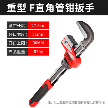 Delixi electric adjustable wrench household pipe wrench universal wrench large opening thickened multi-function f-type water pipe pliers