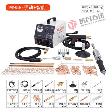 Oloey data restoration sheet metal repair machine shaping machine traceless putty-free artifact meson machine car dent repair tool m95e-manual + intelligent