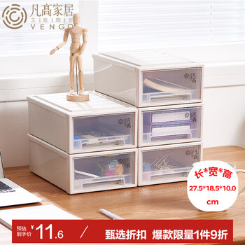 Vengo storage box, drawer storage cabinet, transparent plastic clothing storage cabinet, under bed storage cabinet, 5l small size 27.5*18.5*10cm