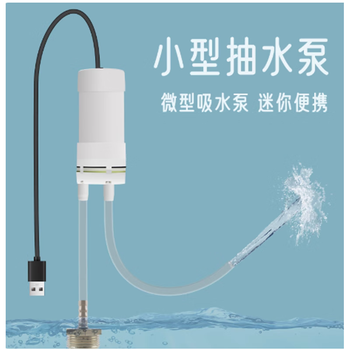 Qingxin micro water pump small self-priming water pump outlet pipe 1 meter + bottom suction weighted copper head