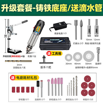Nicely wine bottle cutting tool small multi-functional electric ceramic glass bottle vase flowerpot punching tool grinder cast iron base + electric grinder + bench drill bracket + gift bag
