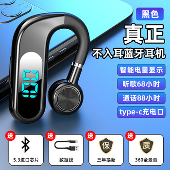Berlin sound quality shadow giant v29 non-in-ear wireless car bluetooth headset bone conduction ear-mounted sports flagship version-xingyao black 68 hours of listening to music no