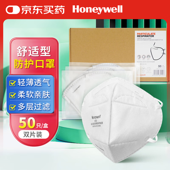 Honeywell h950 mask kn95 grade winter anti-droplet dust sandstorm head-mounted 50 pieces/box double piece