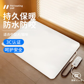 Boqiduo pet electric blanket 60x40cm waterproof constant temperature heating pad dog house cat nest winter dog warm electric mattress