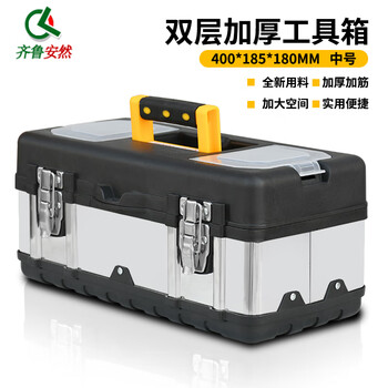 Qilu anran plastic steel tool box 17-inch multi-functional thickened vehicle electrician household hardware tool storage box suitcase