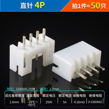 Socket ph2.0mm pitch straight pin curved pin base connector 2/3/4/5/6/7/8/9/10/12/16p plastic shell straight pin 4p (50 pieces)