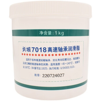 Great wall 7018 high-speed bearing grease motor gyro motor machine tool 1kg-45 degrees to 140 degrees great wall 7018 high-speed bearing grease 1kg