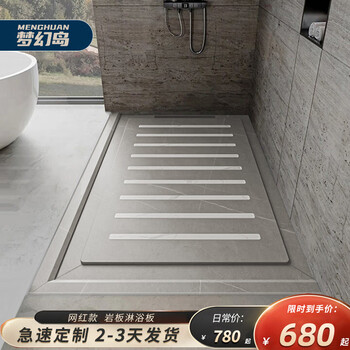 Fantasy island bathroom anti-slip stone pedal bathroom sunken shower room slate shower board bathroom footing tile floor customized shower board-single pedal square number 1.0