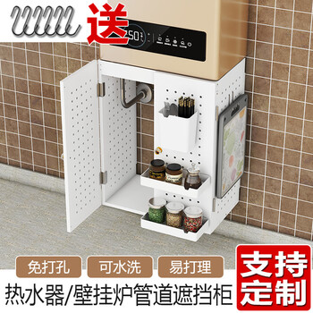Bianzhuang gas water heater shielding cover, perforated plate under the wall-mounted boiler to hide natural gas pipes, decorative kitchen shelves, hinge model, custom shot, price required, wood plastic board material, with 6 s hooks
