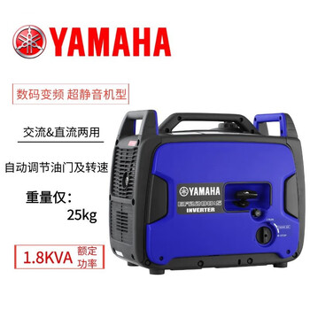 Yamaha (yamaha) japan yamaha generator 2kw frequency conversion 220 rv home portable silent portable small ef2200is blue