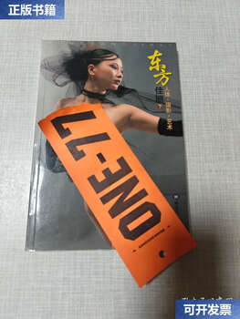 Second-hand 90% new oriental beauties, human bodies, photography, art, volume 2 / goldman sachs kui heilongjiang fine arts