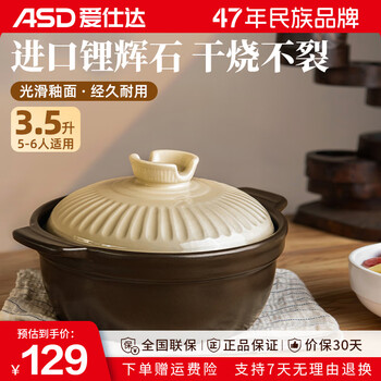 Asd natural ceramic casserole soup pot crock pot stew pot for one person spodumene new pottery health shallow soup pot can be steamed and stewed shallow soup pot for 3-5 people 3.5l
