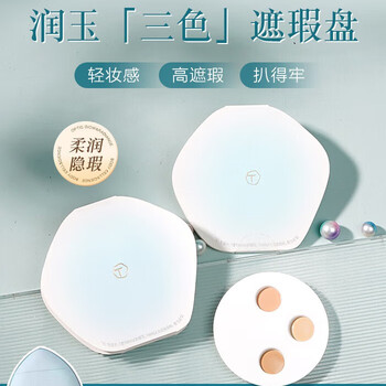 Caitang caitang caitang concealer three-color concealer palette facial concealer for acne marks, tear troughs, nasal lines, dark circles sample 01 goose velvet white 0.45g