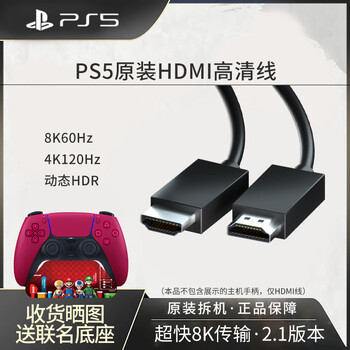 Playstation original ps5/slim/pro game console power cord national standard plug hdmi cable 8k handle usb-c data cable original 8k high-definition cable hdmi-1.5 meters