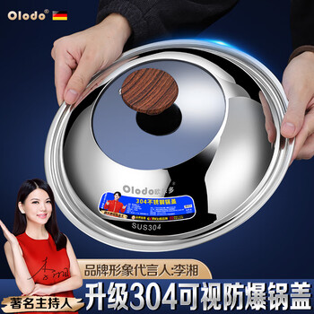 Olodo 304 stainless steel pot lid visible wok lid kitchen vertical pot lid steamer soup pot universal high temperature resistant and explosion-proof 304 see-through pot lid free handle + top bead 28cm
