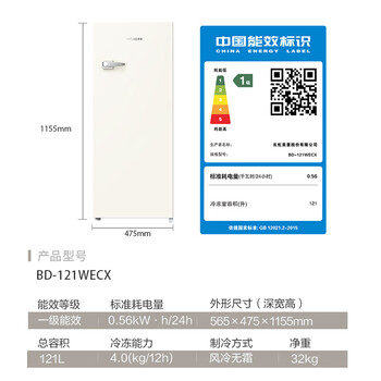 Meiling (meilng) 121l vertical freezer retro white household deep cooling quick-freezing base small freezer first-class air-cooled frost-free freezing bd-121wecx cream 121l