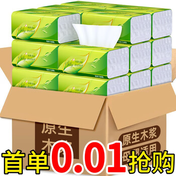 Tianwei newcomer coupon 0.01 tissue paper full box household thickened raw wood pulp napkin paper tissue toilet paper 1 pack (please take multiples of 4)
