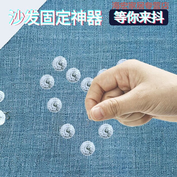 Sofa cushion holder, household twist-and-turn nail sofa cover, invisible safety, anti-run, anti-chaos buckle, bed sheet, anti-slip, 20 pieces