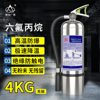 Zhunhang hexafluoropropane fire extinguisher, electric vehicle fire extinguisher, special for extinguishing metal fires, chemical magnesium, titanium and aluminum