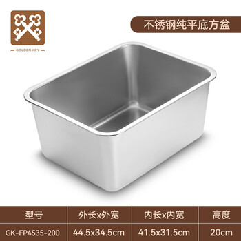 Golden key stainless steel extra deep flat bottom square basin tray bbq plate dumpling fruit plate gk-fp4535-200