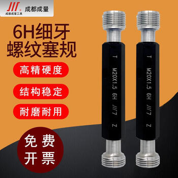 Fine thread plug gauge pass and stop gauge m25035m3035m351 accuracy 6h m2 point 5*0 point 35-6h