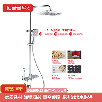 Huatai high standard electroplating, ten years of rust prevention, household all-copper shower head ht-9161