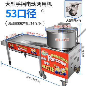 Dekebang's new american-style spherical gas large popcorn machine pot commercial fully automatic electric hand-cranked gas stall stainless steel large electric and hand-cranked dual-purpose spherical popcorn machine (with stepless speed regulation)