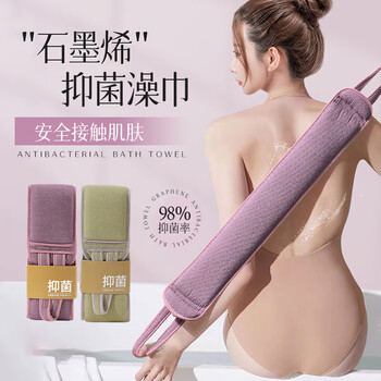 Aristocratic family bath towel with back strip, double-sided back rub for men and women, powerful bath towel artifact for back rub, decontamination and mud rub, long strip, graphene-dark purple