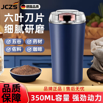 Jczs german quality grinding mill dry grinding grinder household small ultra-fine grinding machine grains pepper chinese medicine dark blue two blades + brush