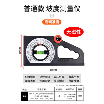Sailoto slope ruler magnetic multi-functional level measuring instrument high-precision woodworking slope meter construction slope measurement ordinary slope ruler-non-magnetic