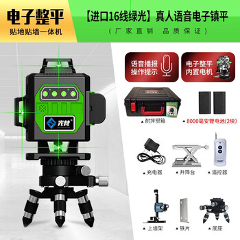 Electronic anping 12-line green light level meter for automatic leveling, high-precision strong light thin line water level meter, ultra-bright electronic anping ultra-bright 16-line green light level meter
