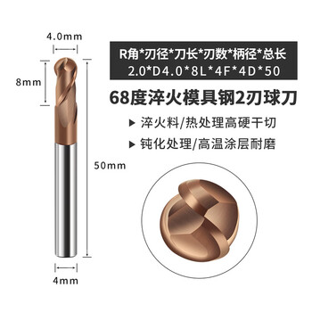Sailoto 68 degree tungsten steel milling cutter 2-edged ball cutter heat treatment processing high hardness ball head milling cutter quenching mold steel general milling cutter r2 point 0-8l-2f-4d-50l