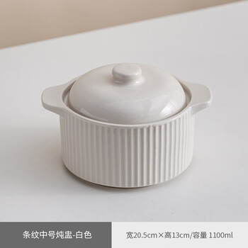 Haoxiang (haoxiang) 234-person stew pot with water-proof stew large, medium and small household ceramic stew pot with lid bird's nest soup cup shaxian steamed egg bowl soup striped medium stew pot white 10cm