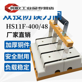 400a knife switch 380v isolation 4p three-phase electricity four-wire double throw inverted knife high-power two-way switching knife gate thick parts