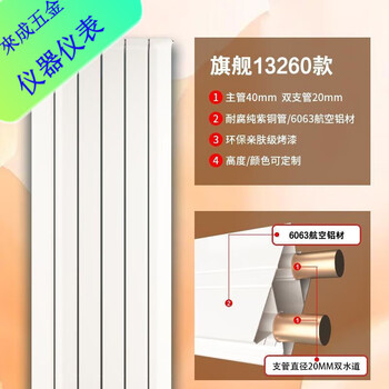An junsheng copper-aluminum composite radiator household central heating new bathroom wall-mounted radiator 13260 132*60 double water channel horizontal pipe 40 vertical pipe 20 radiator total height 1.8 meters