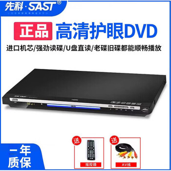 Sast pdvd-788a dvd player hd evd player intelligent error correction vcd disc home learning machine 390 ultimate version intelligent error correction