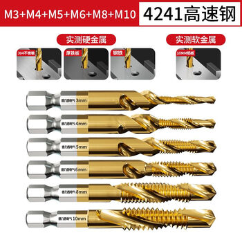 Delixi electric titanium-plated composite wire tapping taper drill and punching hole integrated hexagonal threaded drill bit tapping self-tapping screw high-speed steel 3+4+5+6+8+10 6 pieces in total