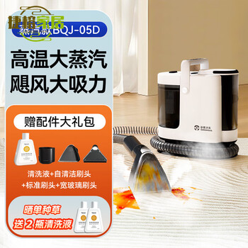 Mppmck german imported quality gutu walker fabric sofa cleaning machine household vacuum cleaner spray and suction integrated carpet and curtain cleaning machine artifact steam model