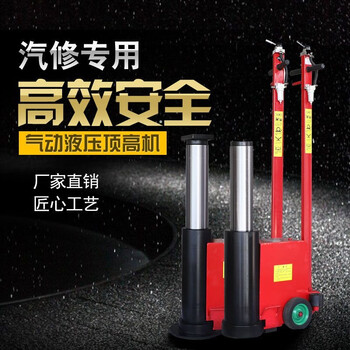 Oemg pneumatic jacking machine 80 tons 100 tons auto repair horizontal hydraulic bow changing sub-beam high position heightening jack 120 tons jacking machine