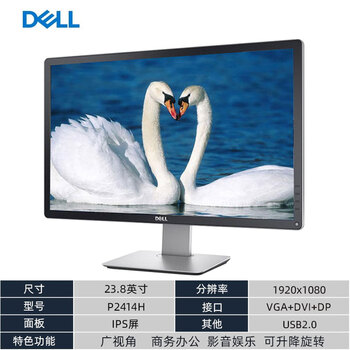 Second-hand 90% new dell 19 20 21.5 23 23.8 24-inch home office programming entertainment high-definition desktop lcd monitor dell p2414h ips screen 23.8 inches 90% new