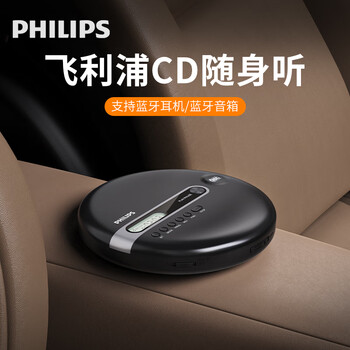 Philips (philips) cd player, walkman, cd player, record player, high-quality music album, cd, learning disc player, professional portable bluetooth transmitter, car connection speaker, exp2368, audio cable provided/does not support external playback