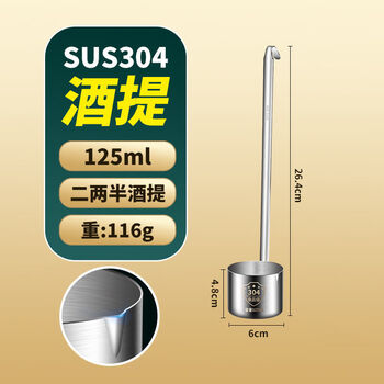 Fancychic stainless steel flat handle wine lifter liquor measurement liquor spoon wine funnel liquor lifter stainless steel liquor liquor liquor lifter two and a half 125ml