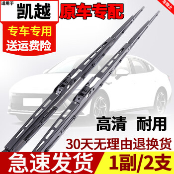 Car hermit suitable for buick old excelle wiper blades 2013 15 models 2011 05 07 original bone wiper blades excelle 22+19 bone style