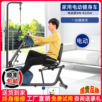 Devino rehabilitation bicycle electric home horizontal exercise bike elderly stroke hemiplegia upper and lower limb fitness equipment bicycle 822sa ordinary model with high pull fixed backrest single machine