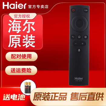 Original haier tv voice remote control lu65c61 lu65g71 ls65z51zpro pro