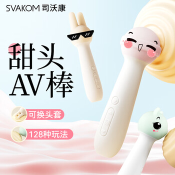 Svakom av vibrator av stick female physiological decompression artifact sex toy special vibrator female toy masturbation