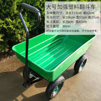 Fantasy four-wheel hand trailer for home shopping and express delivery, camping truck, tippable truck, stall and flower cart, reinforced green plastic dump truck with inflatable wheels