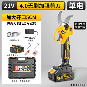 Aired rechargeable brushless electric scissors to cut branches, electric pruning scissors, fruit tree scissors, garden scissors, 4.0 brushless digital display pruning scissors, one charge, one charge
