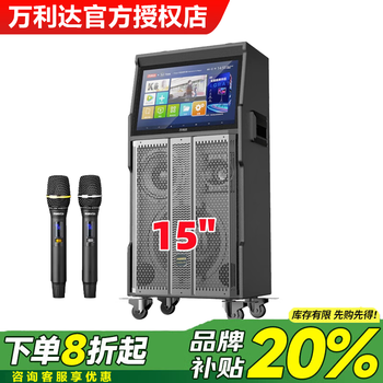 Malida king of songs m+9525 square dance audio with display screen home ktv audio karaoke machine home karaoke outdoor k song singing live broadcast internal recording stage performance speaker m+9525 15-inch bass + rechargeable microphone + 18.5-inch screen