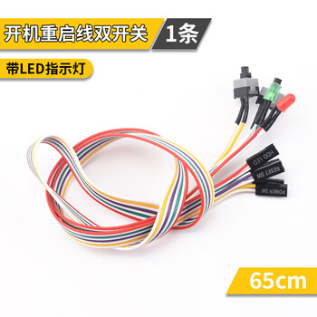 Start button chassis desktop computer host switch cable restart cable power key reset 65cm computer startup restart cable dual lights dual switches